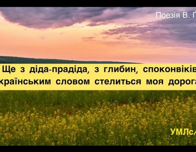 znimok-ekrana-2023-10-27-090813-1-800x500