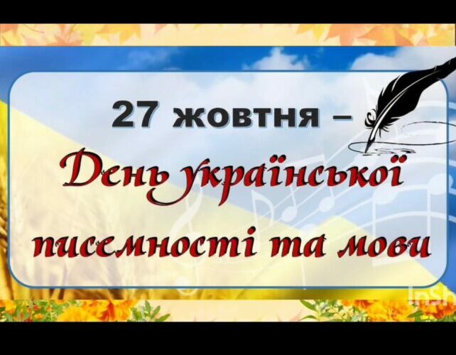 znimok-ekrana-2023-10-27-091953-800x500