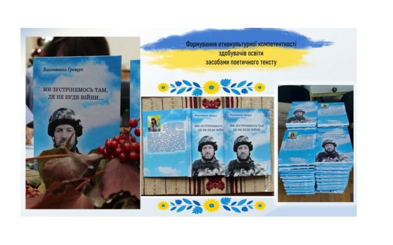 znimok-ekrana-2024-05-17-152736-800x500